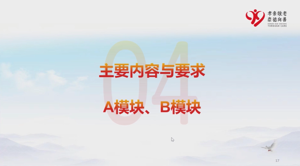 第4节 个人问卷内容解析之主要内容与要求（上）