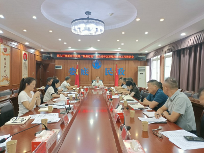 娄底召开深入开展新时代娄底“银龄行动” 助力老年友好城市建设工作推进会