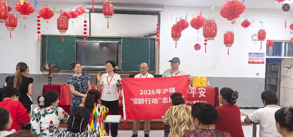 银龄跨山海 多元暖边疆——第二十二期沪疆“银龄行动”志愿服务进行时